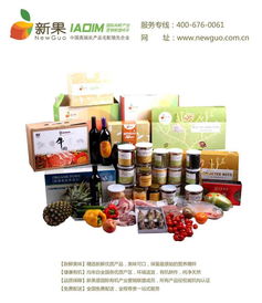 中秋送禮送有機食品好不好呀