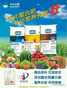 首屆黃淮海農資英雄榜揭曉 春秋季農作物高產配套肥料品牌產品上榜名單暨觀摩展示 40家