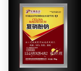【肥料增效劑肥料添加劑復合肥增效添加劑天然刺激素廠家直銷】-