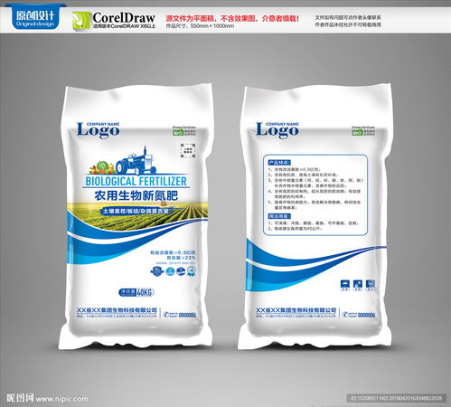 化肥包裝 平面圖