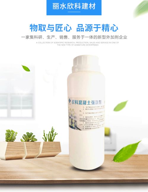 混凝土增效劑多少錢 欣科建材 在線咨詢 臺州混凝土增效劑高清圖片 高清大圖