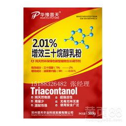 【90%三十烷醇廠家直銷三十烷醇原藥】- 