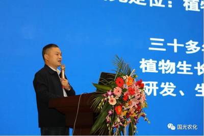 第二屆國際農業生物刺激劑大會(ICAB)暨肥料增效增值高峰論壇在國光召開