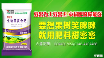 中科農業攜專利產品開發西南農資市場