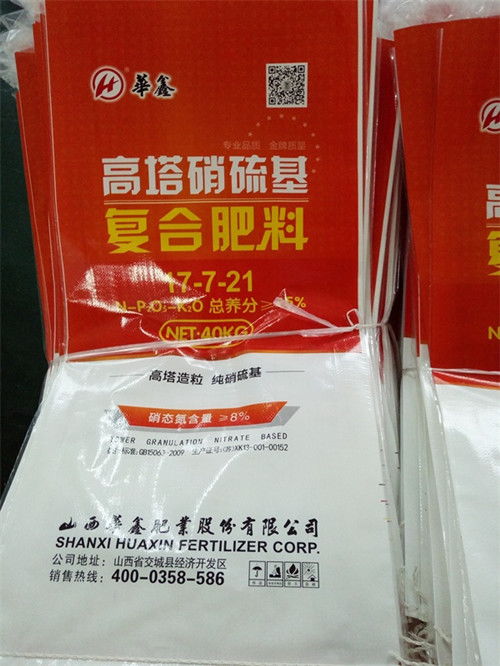 新型化肥編織袋服務至上 在線咨詢