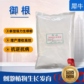 新型肥料增效劑