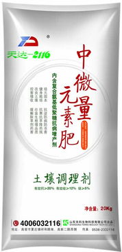 天科系列與天達家族中微量元素肥 新型肥料增效劑的創新應用