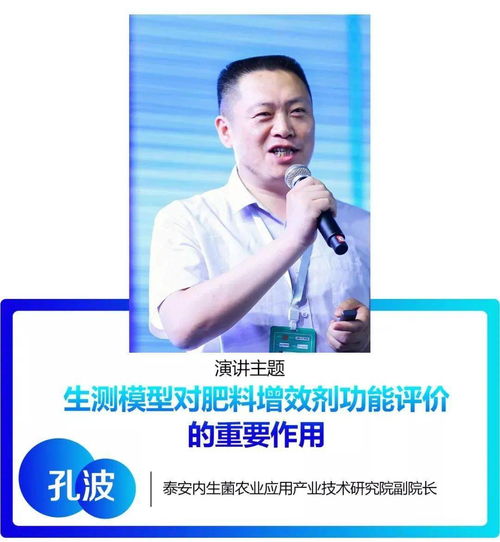 新型肥料增效劑 微生物肥料應用前景及增效劑功效評估