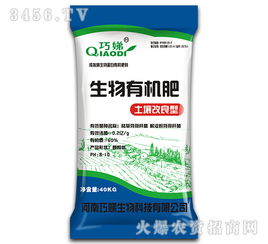 巧娣生物 生物有機肥的專業制造與信賴之選